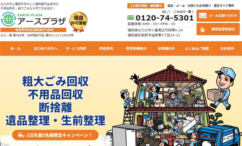 �������ʑ΍�ƃ[���N���b�N�����΍�̂��ƂȂ�HP�������y�A�̐X�ɂ��C�����������B